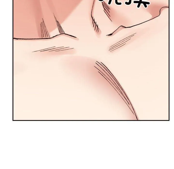 微妙关系第31話