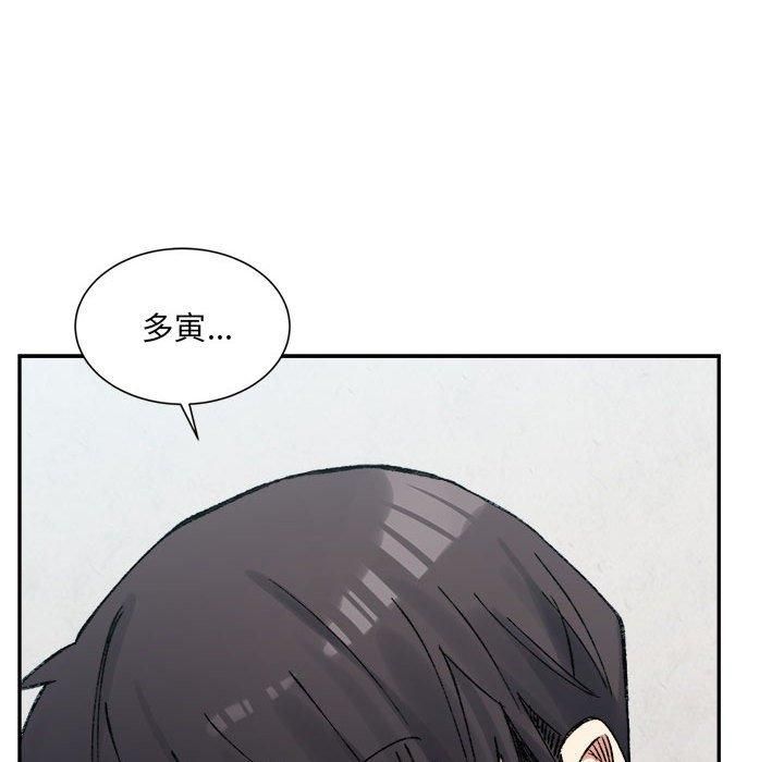 微妙关系第31話