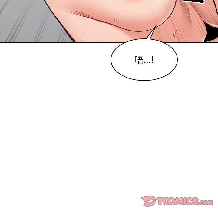 微妙关系第31話
