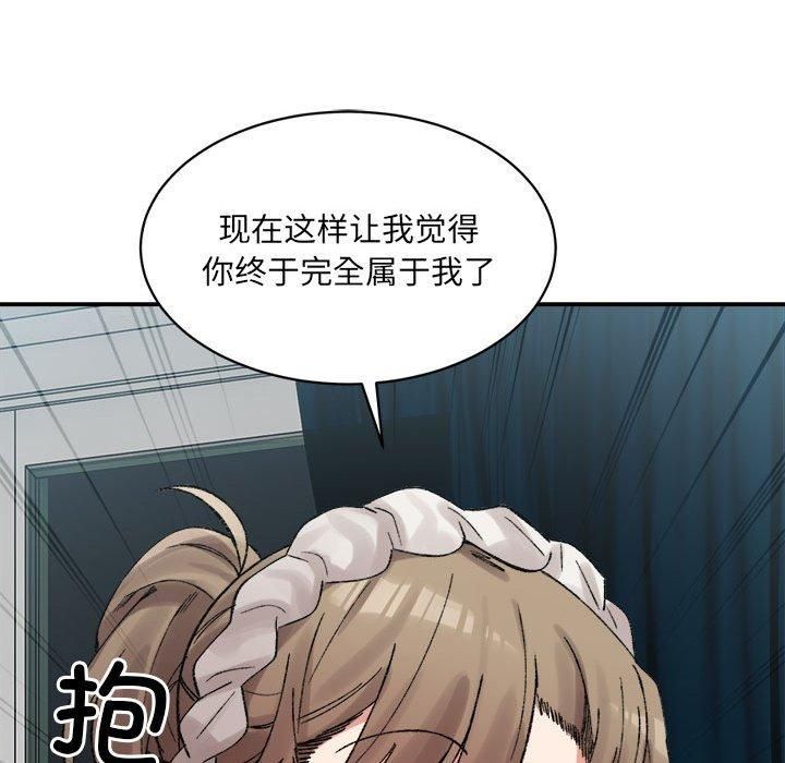 微妙关系第31話