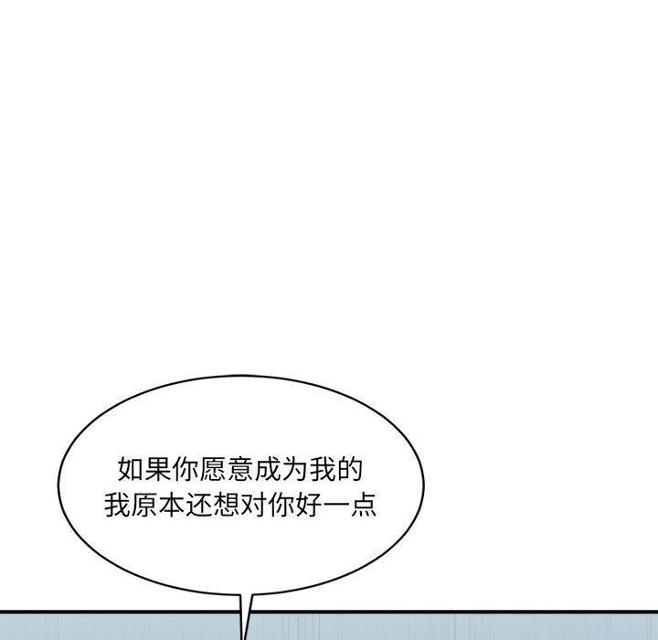微妙关系第31話