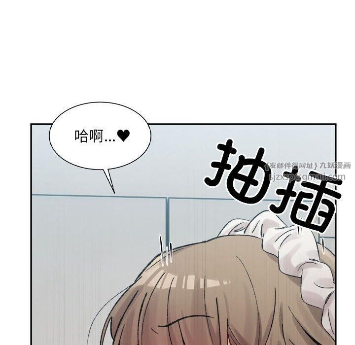 微妙关系第31話