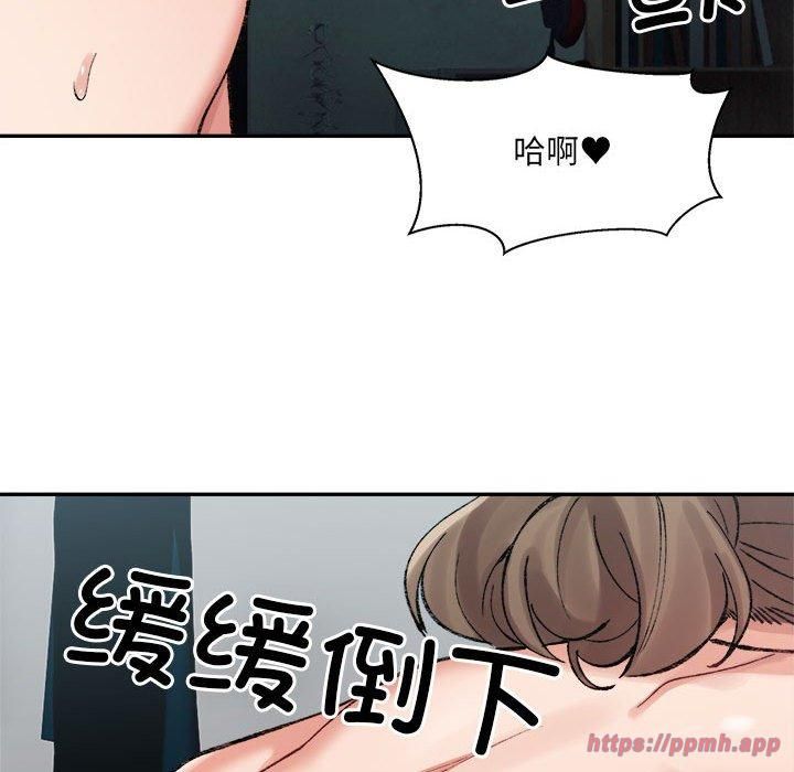 微妙关系第31話