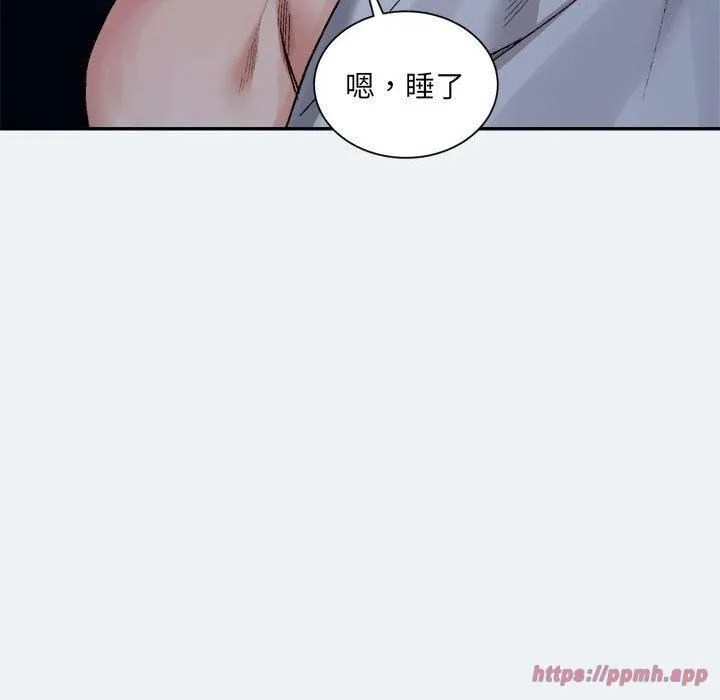 微妙关系第31話
