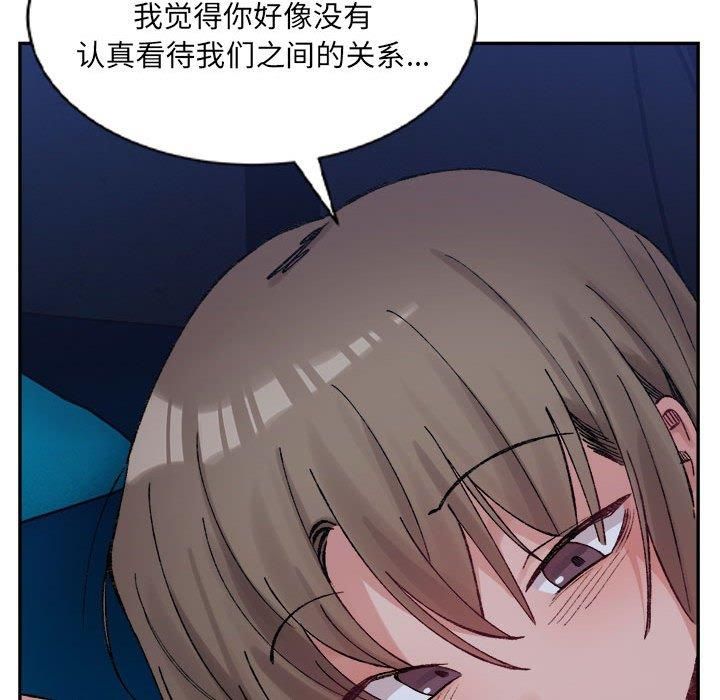微妙关系第31話