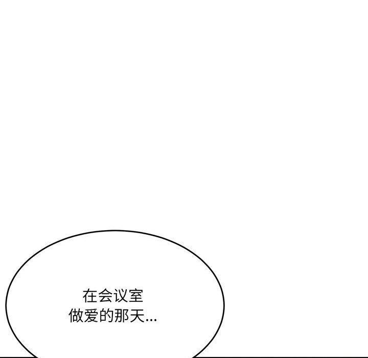 微妙关系第31話