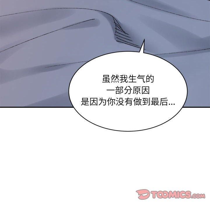 微妙关系第31話
