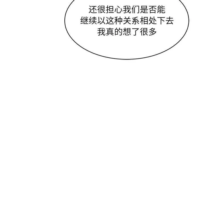微妙关系第31話