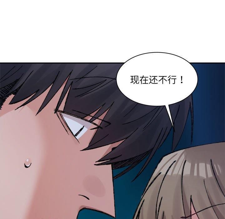 微妙关系第31話
