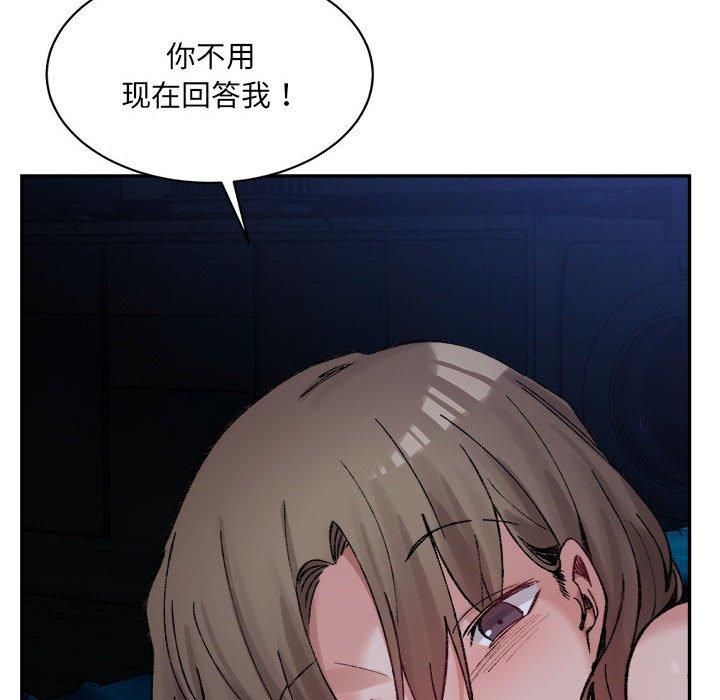 微妙关系第31話