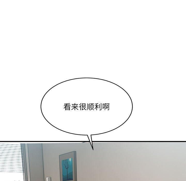 微妙关系第31話