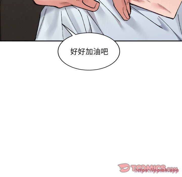 微妙关系第31話
