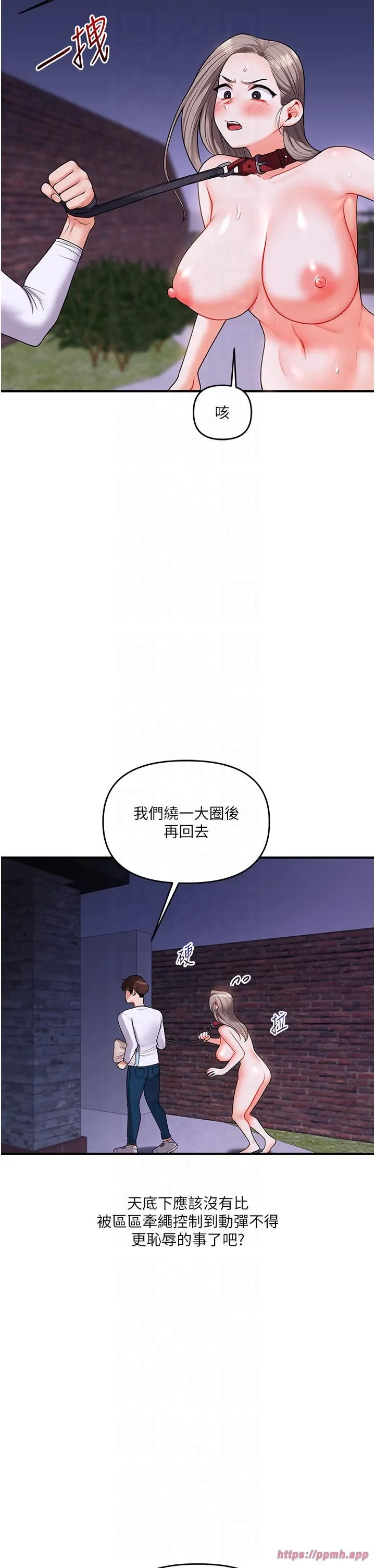玩轉學姊第37話-在霧氣裡開新「菊」
