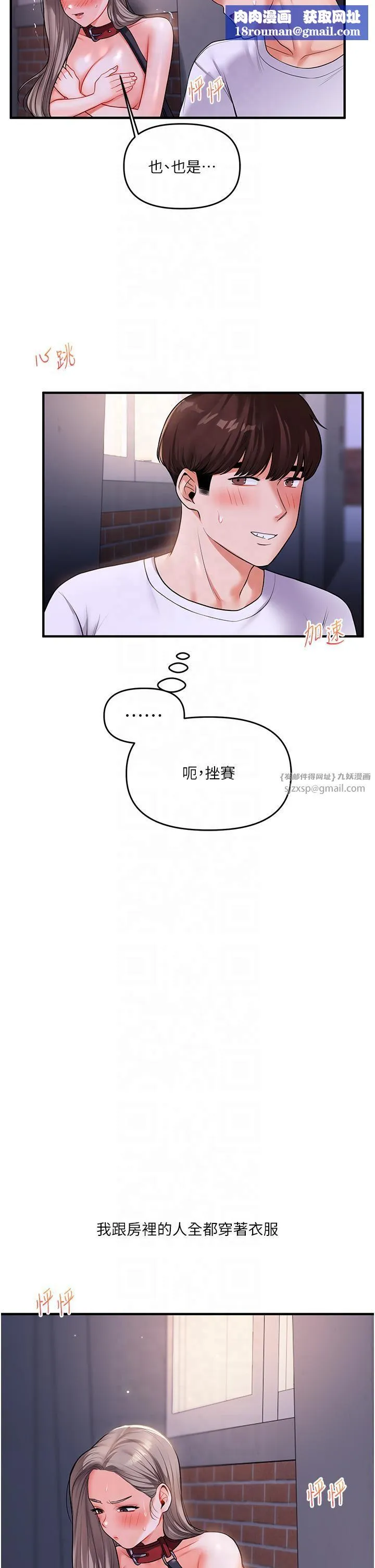 玩轉學姊第37話-在霧氣裡開新「菊」