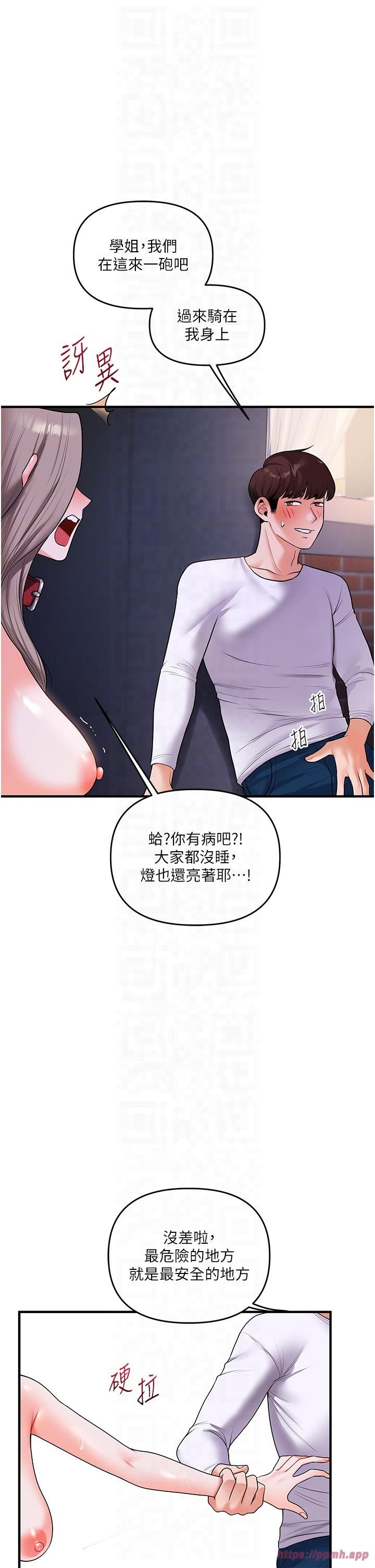 玩转学姊第37話-在霧氣裡開新「菊」