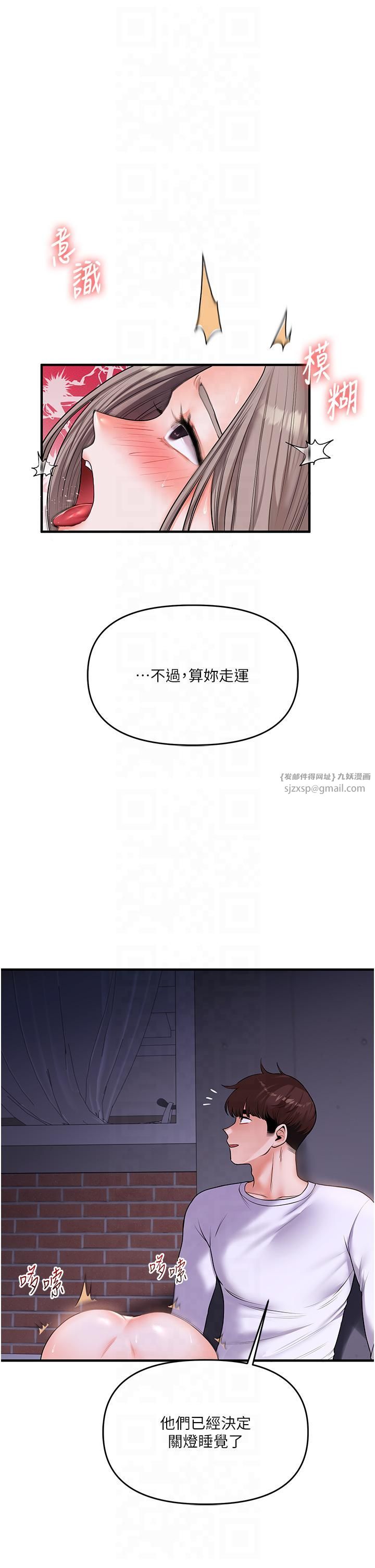 玩转学姊第37話-在霧氣裡開新「菊」