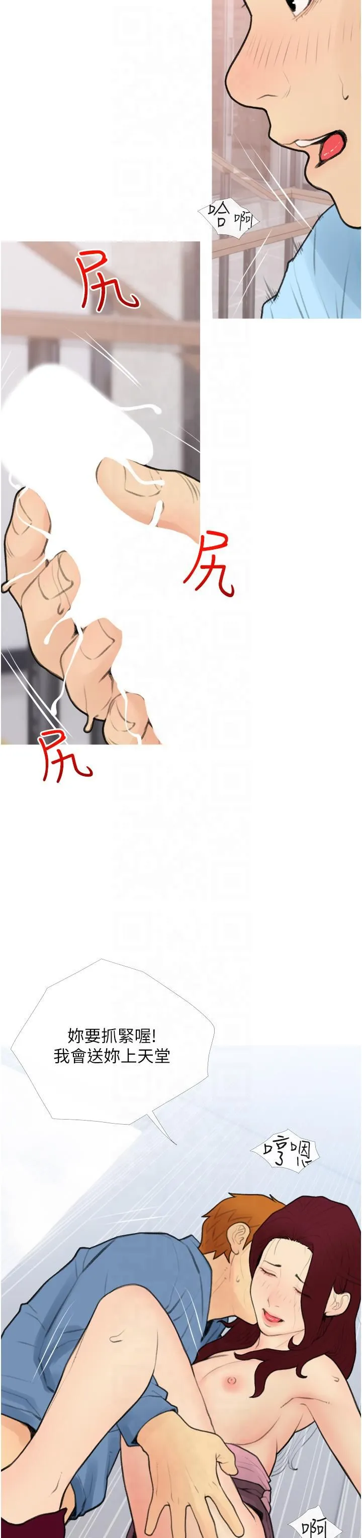 糖果爸爸的搶婚大作戰第32話-糖果爸爸抖內直播主