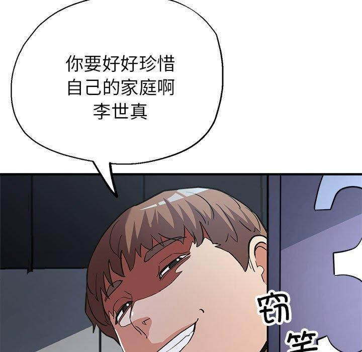 亲家的女人们第25話