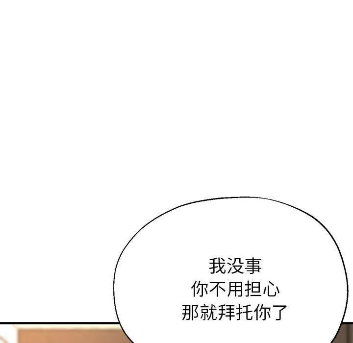 亲家的女人们第25話