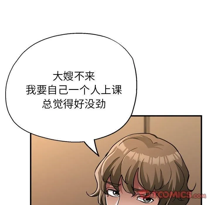 亲家的女人们第25話
