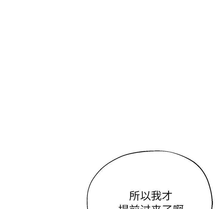 亲家的女人们第25話