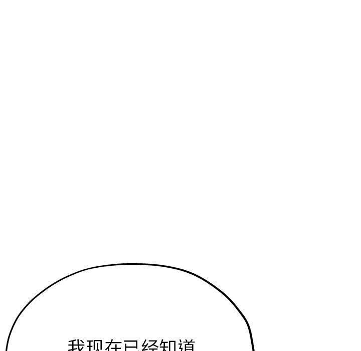 亲家的女人们第25話