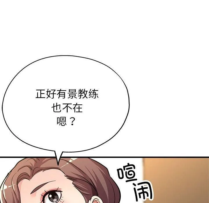亲家的女人们第25話