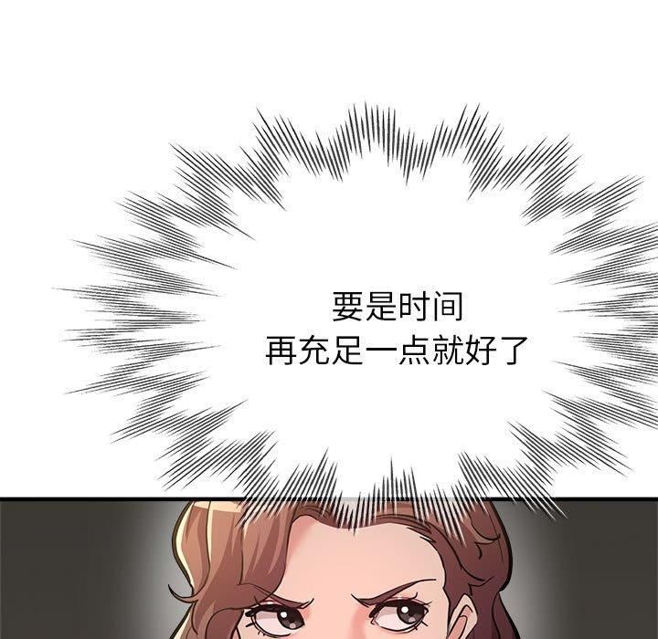 亲家的女人们第25話