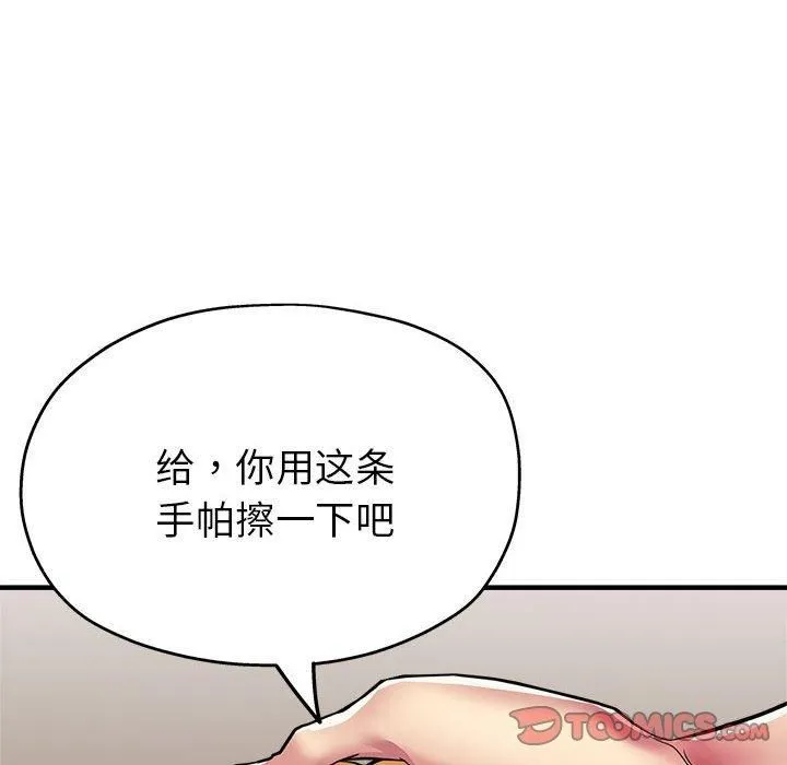 亲家的女人们第25話