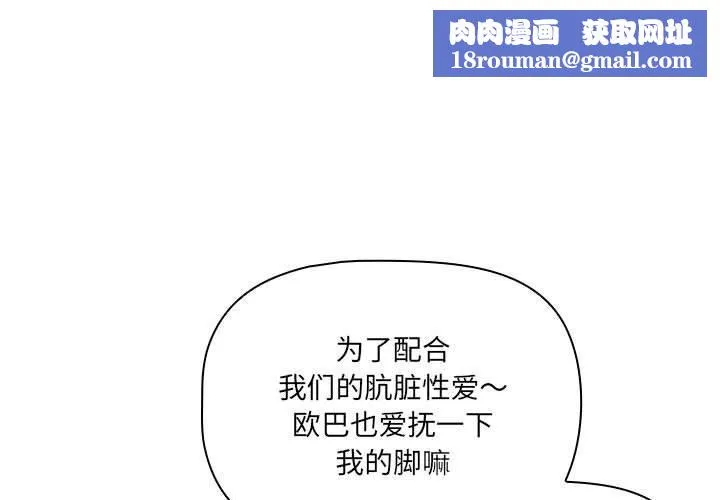 疫情期間的家教生活第137話