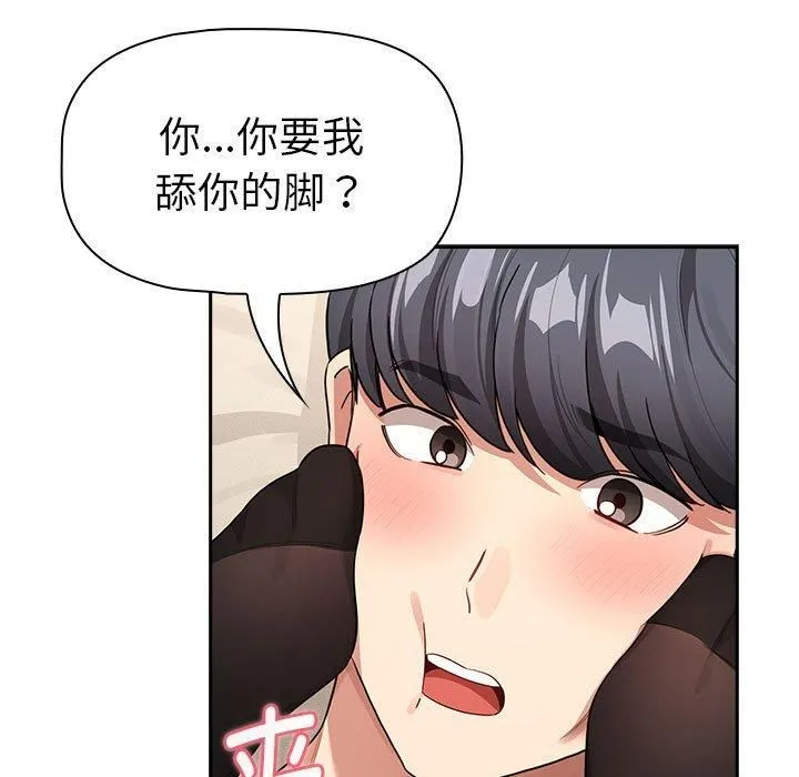 疫情期間的家教生活第137話