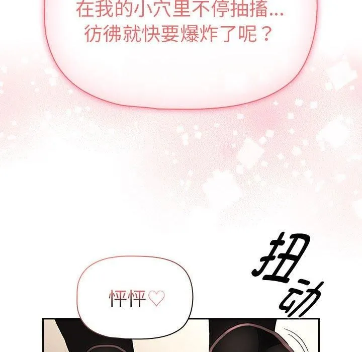 疫情期間的家教生活第137話