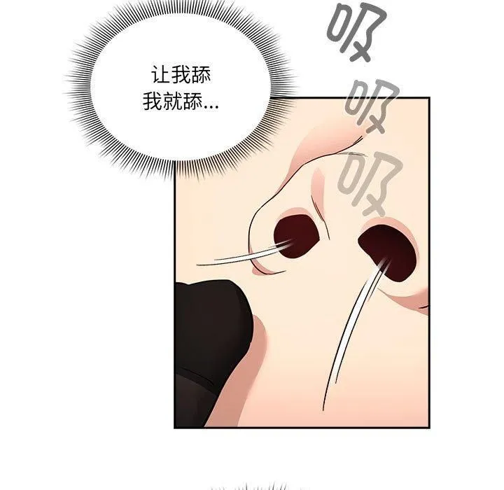疫情期間的家教生活第137話