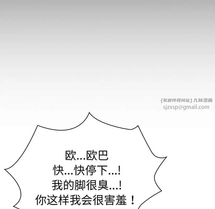 疫情期間的家教生活第137話