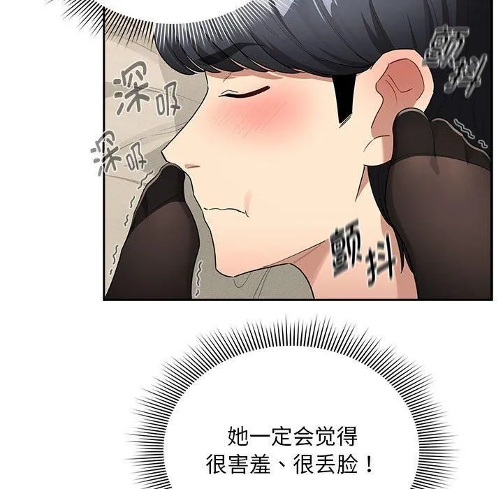 疫情期間的家教生活第137話