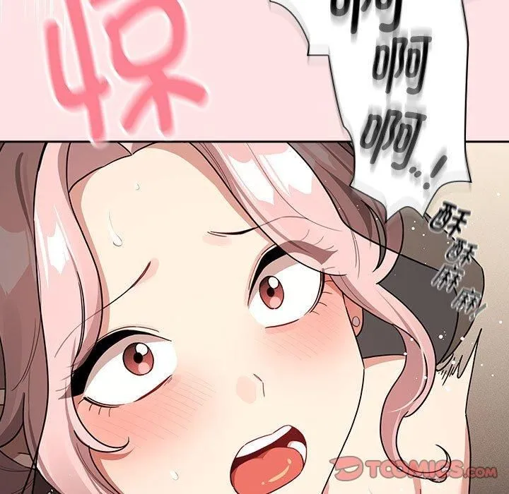 疫情期間的家教生活第137話