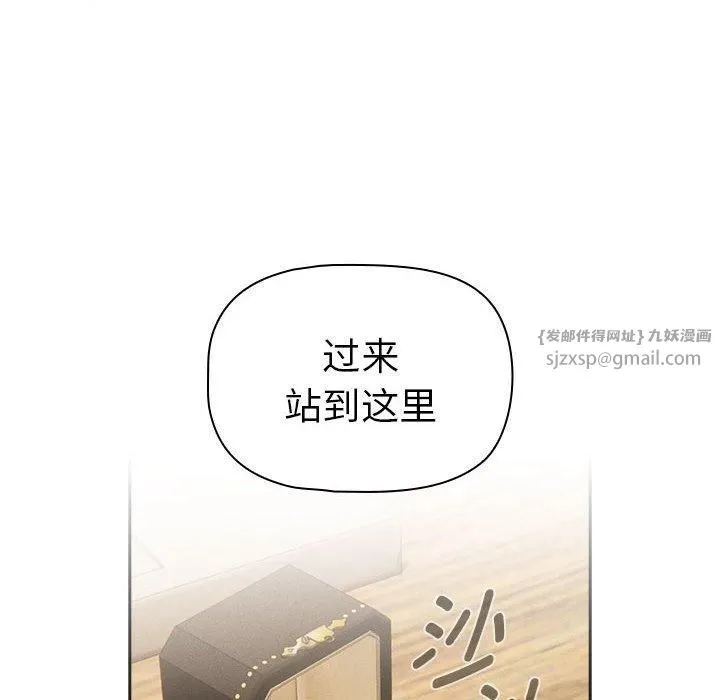 疫情期間的家教生活第137話