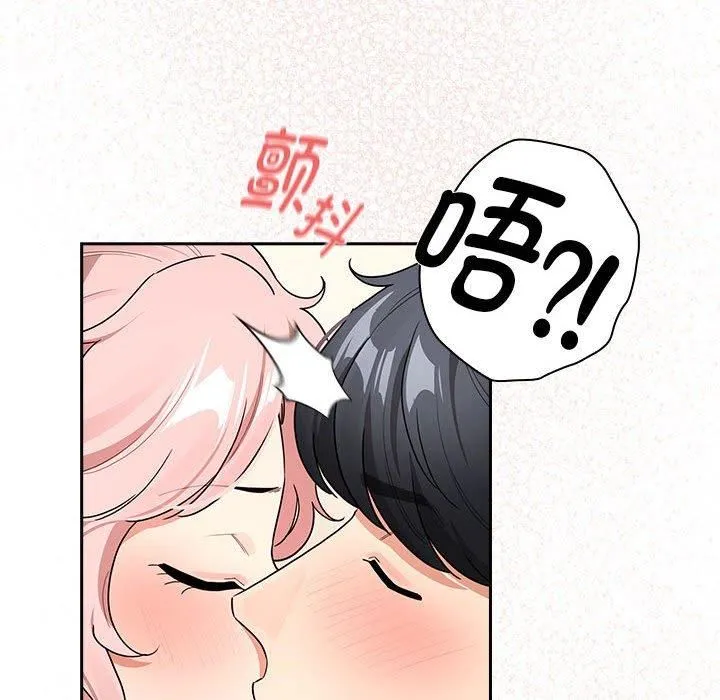 疫情期間的家教生活第137話