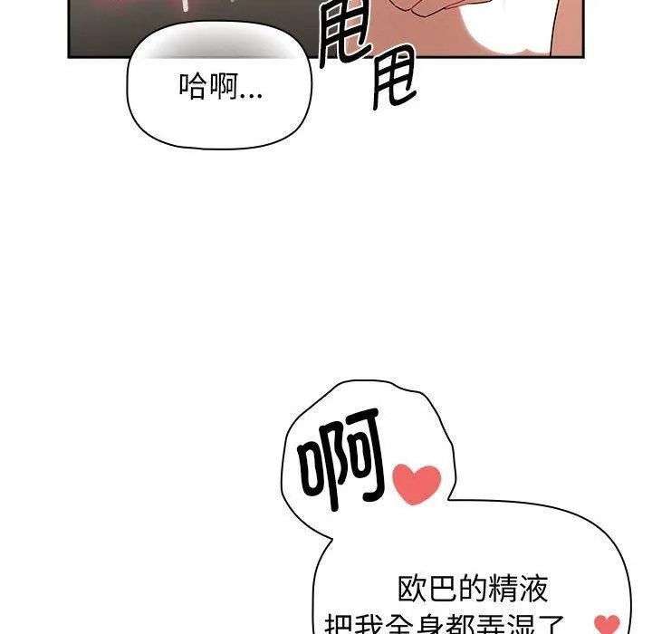 疫情期間的家教生活第137話