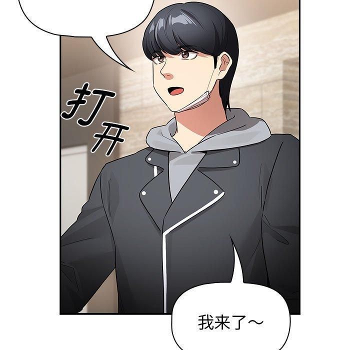 疫情期间的家教生活第137話