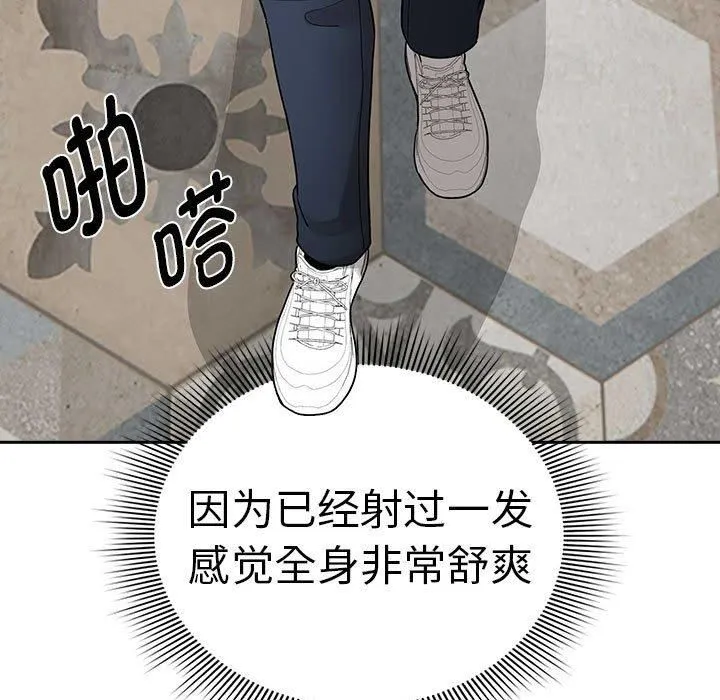 疫情期間的家教生活第137話