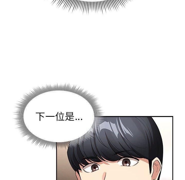疫情期间的家教生活第137話