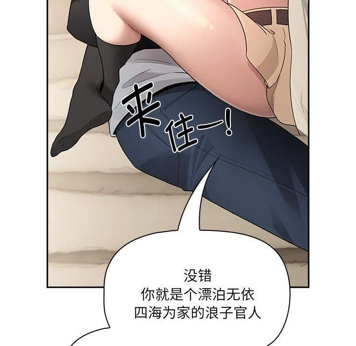 疫情期間的家教生活第137話