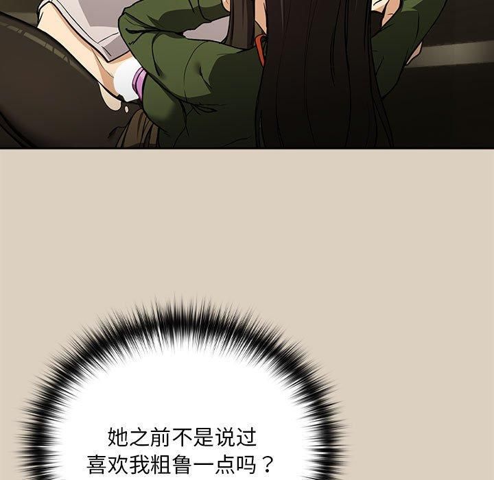 下班后的例行恋爱第27話