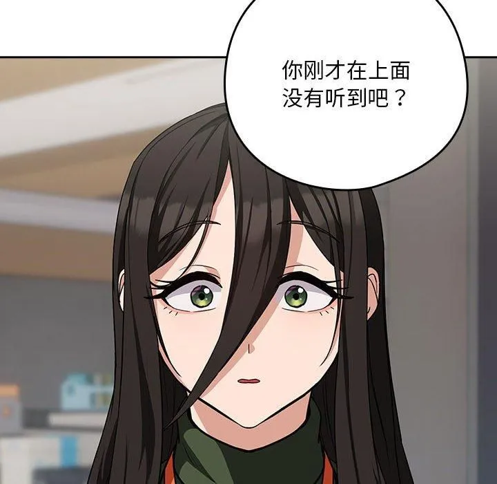 下班后的例行恋爱第27話