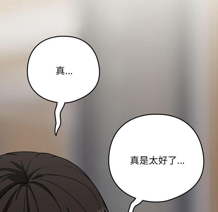 下班后的例行恋爱第27話