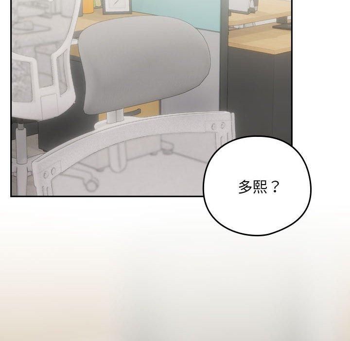 下班后的例行恋爱第27話