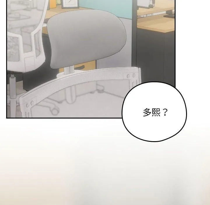 下班后的例行恋爱第27話