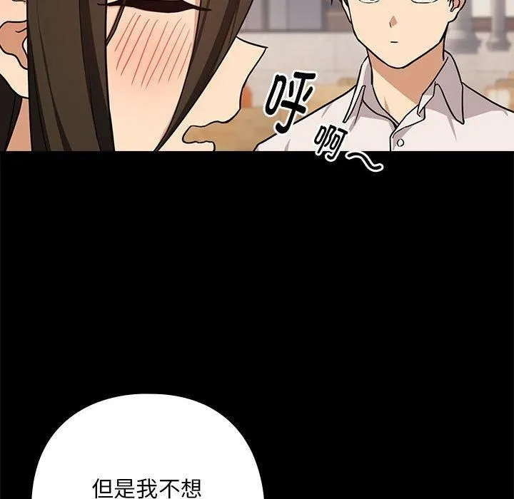 下班后的例行恋爱第27話