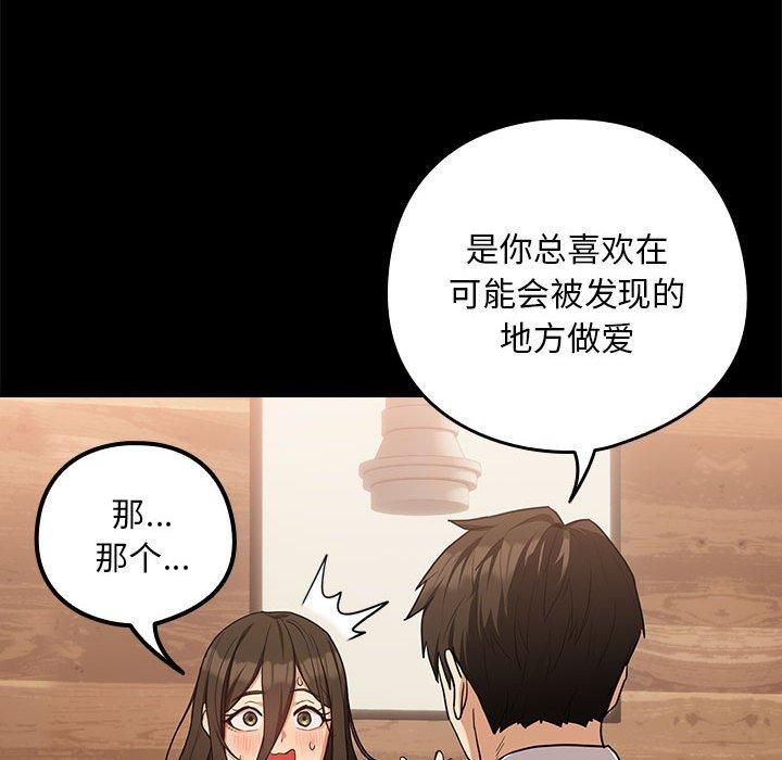 下班后的例行恋爱第27話
